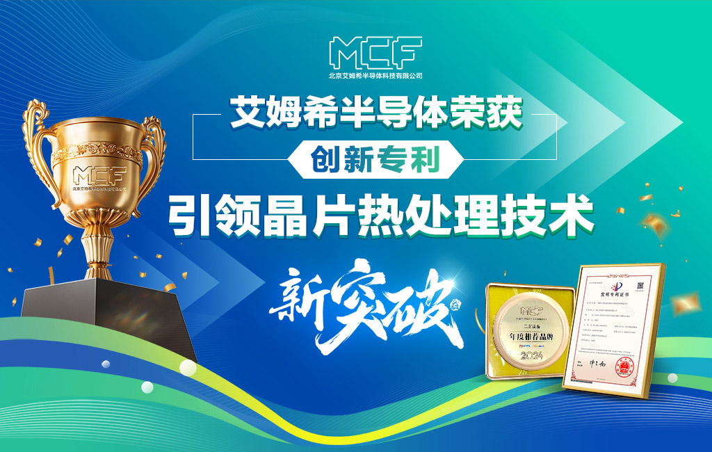 2024中国CSE化合物半导体产业发展大会