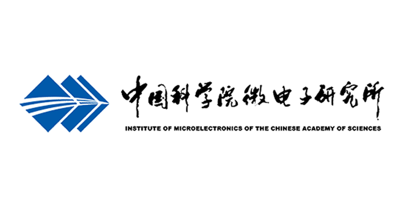 中科院北京微电子所